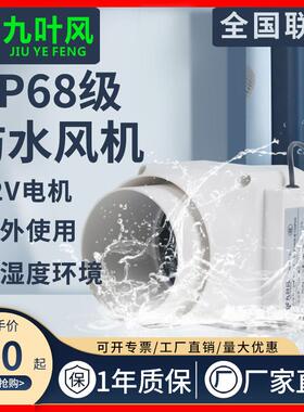 九叶风防水轴流管道通风机2/3/4寸强力静音增压50/75/110pvc排气