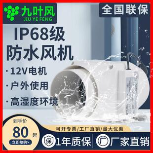 九叶风防水轴流管道通风机2/3/4寸强力静音增压50/75/110pvc排气