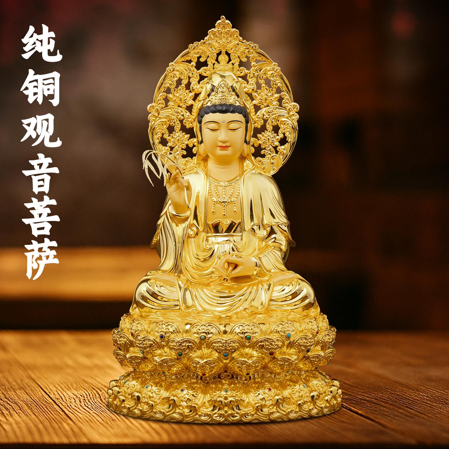 纯黄铜鎏金观音菩萨佛像家用佛堂供奉娑婆三圣南海坐莲观世音菩萨
