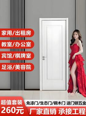 室内木门定制视觉窗工程免漆门生态门钢木门商店家庭卧室门套装门