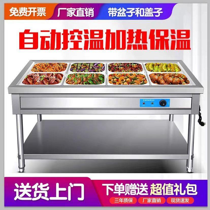 快餐保温台商用不锈钢电加热台式保温售菜台售饭台保温快餐车摆摊
