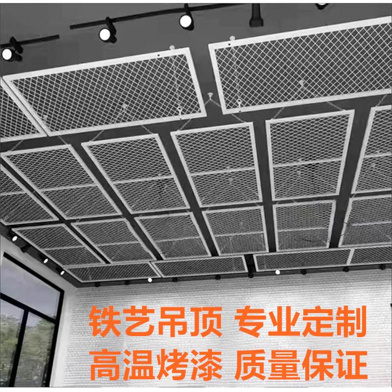 铁丝网定做菱形网格网片天花装饰铁网工业风铁丝网铁艺吊顶装饰