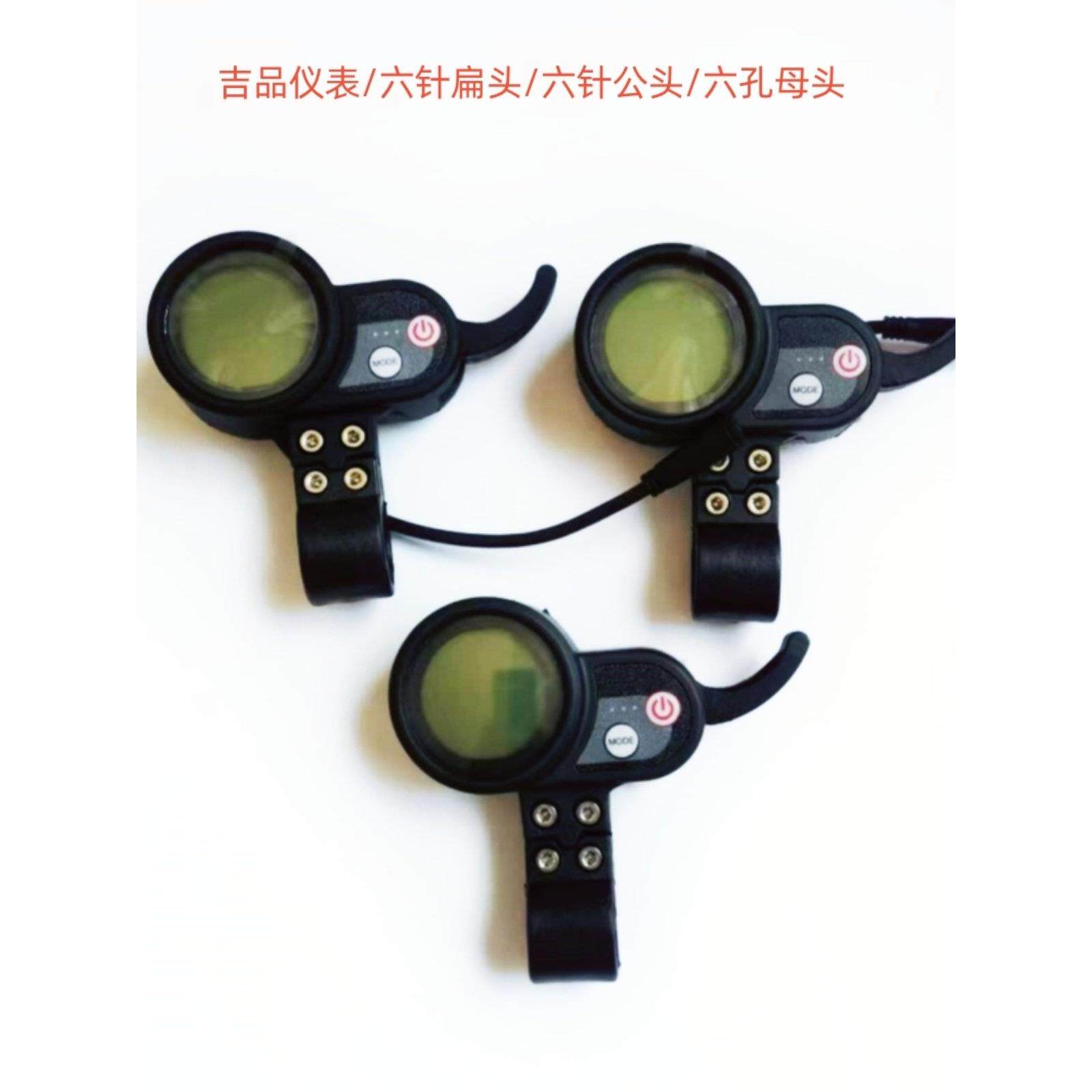 电动滑板车配件集品仪表控制器圣特滑板车加速器手指钩仪表防水插