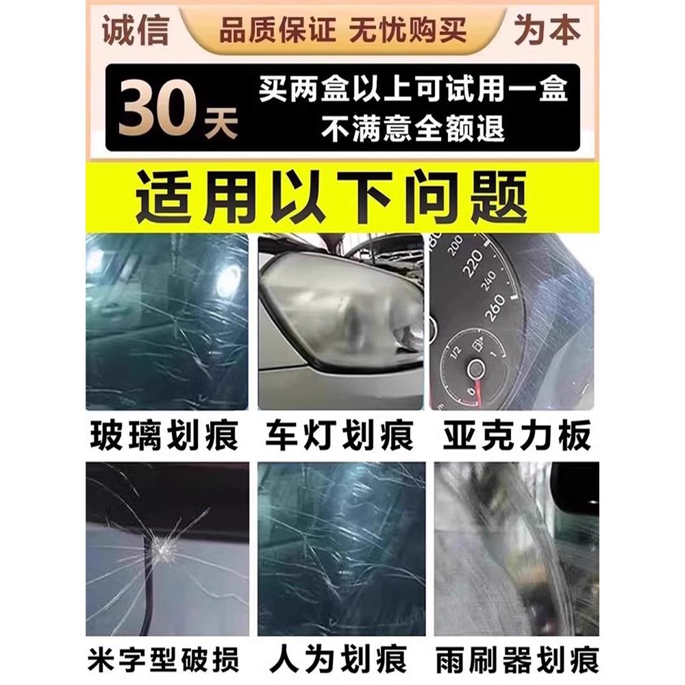 玻璃去画痕神器汽车窗户刮痕裂纹抛光蜡还原剂手表玻璃画痕修覆