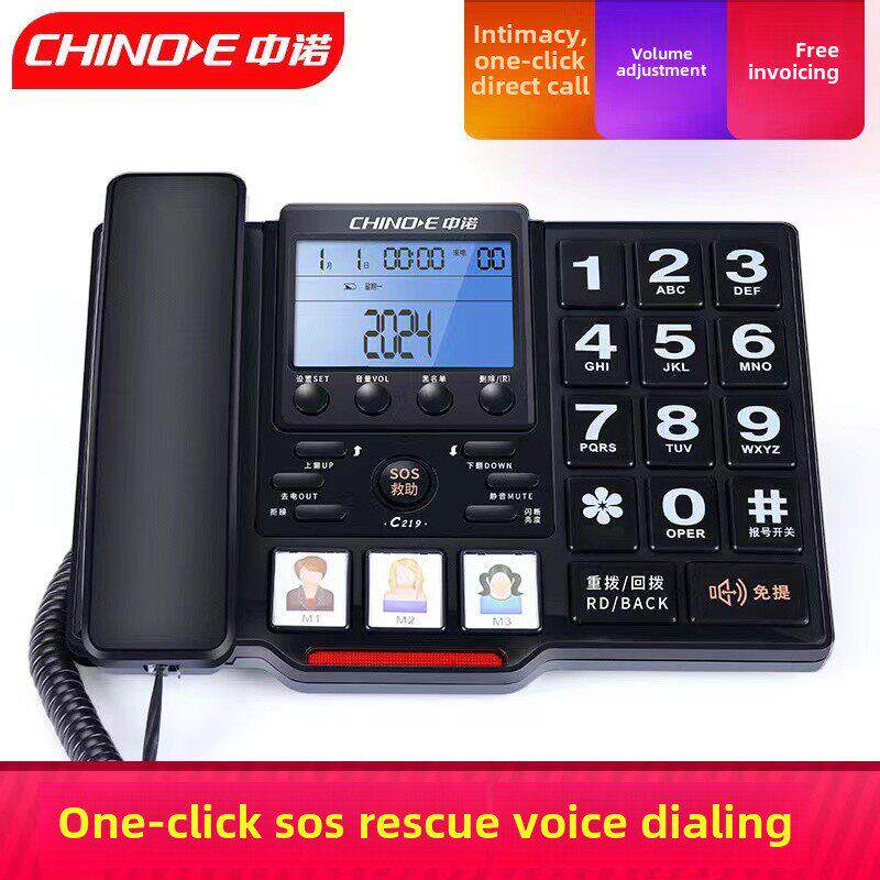 中诺C219固定电话家庭大型彩铃按钮老人座机单机语音举报