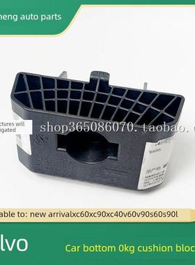 适用于沃尔沃新款xc90xc60s60s90l千斤顶垫块v60v90cc举升机垫块