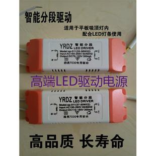 配套LED灯条使用圆形 驱动变压器双色控制器维修吸顶灯更换镇流器