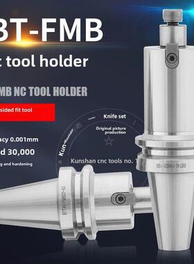 bbt40fmb2227 32面铣刀柄高精度双面配合Bbt30/50平面加工中心刀