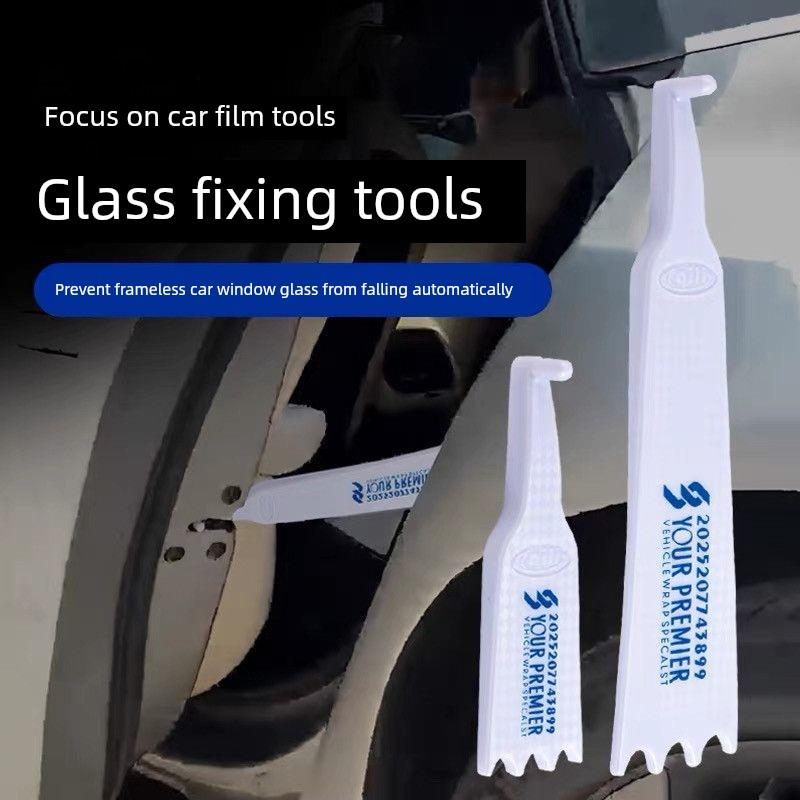 汽车贴膜工具 无框车窗车门限位器无框玻璃限位器无框车门限位器