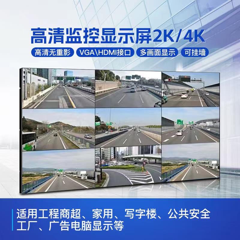 监控显示屏22/32/42/50/55/60/65/寸高清监视器安防液晶电视大屏