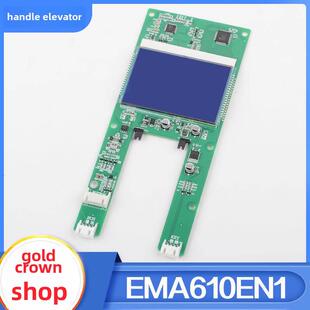 电梯外呼显示板EMA610EN1 A3N41283 A3N59447适用江南快速奥的斯