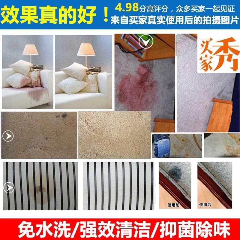 布艺沙发清洁剂免水洗墙布壁布床垫干洗去污科技布地毯清洗神器