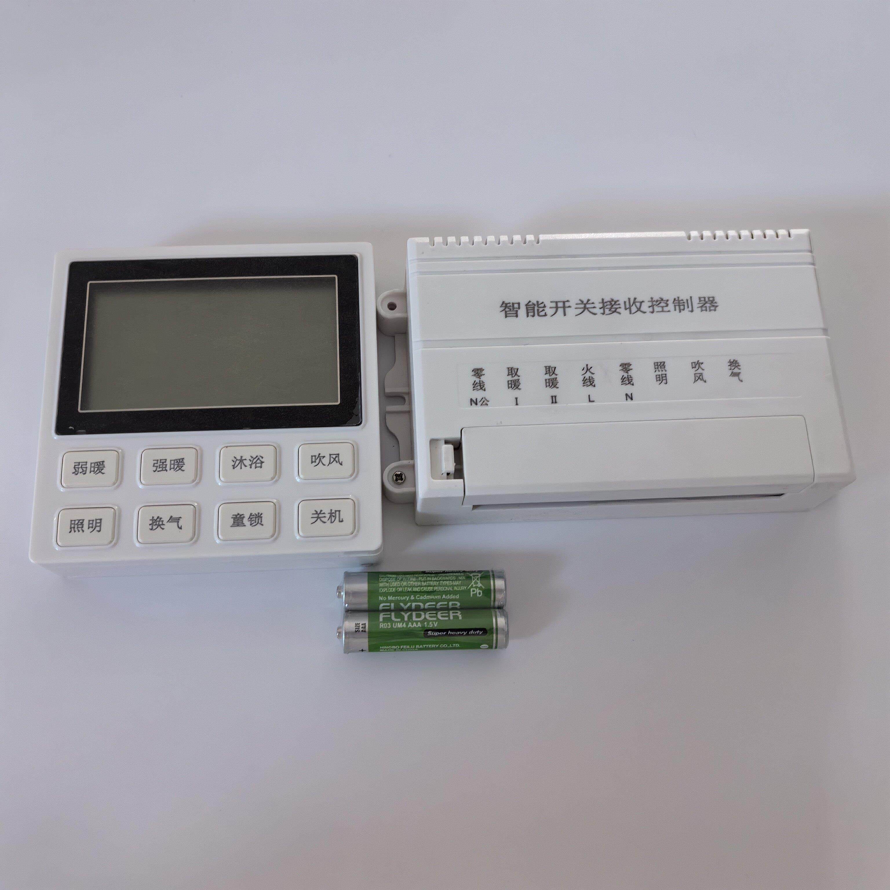智能开 关接收控制器 无线 线遥控器 智能家居系统控制面板浴霸遥