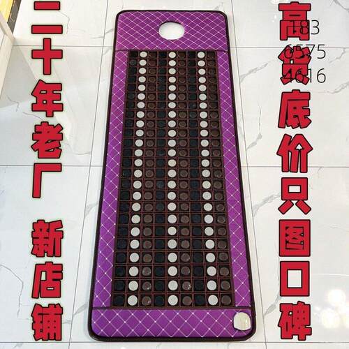 玉石加热托玛琳床垫美容去湿排毒锗石养生砭石美容院理疗美容
