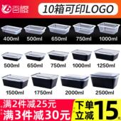 500ml长方形黑色一次性餐盒外送打包盒加厚快餐便当盒饭盒整箱