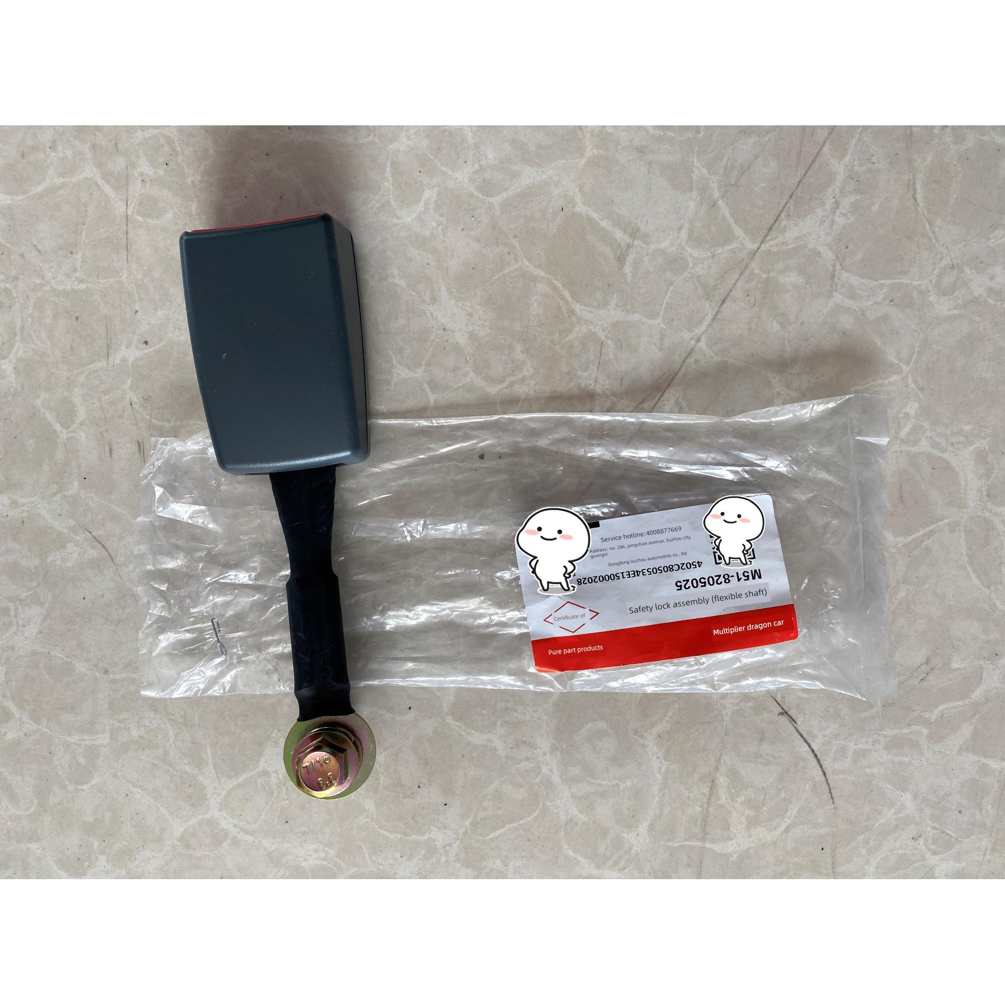 柳旗成龙百龙H5 H7M5老型号M3安全锁总成（软轴）M51- 8205025