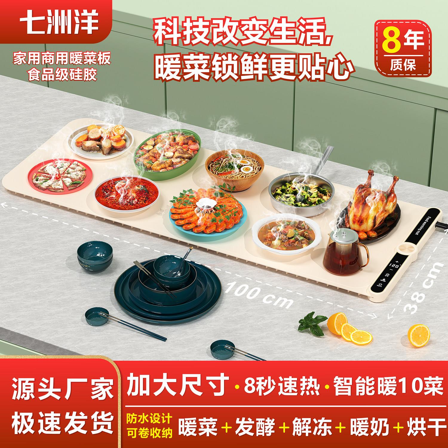 七洲洋家用暖菜板2025新款方型100cm硅胶可折叠热菜多功能保温板
