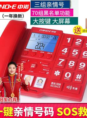 中诺C219固定电话座机座席座机大铃声键老人座机来电报告