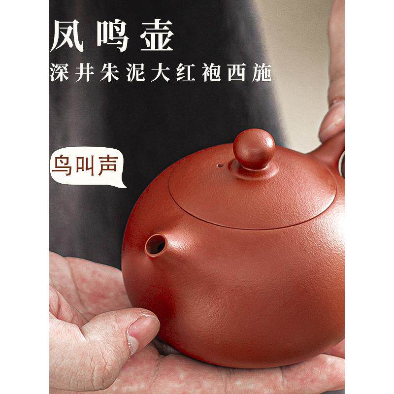 大红袍西施壶宜兴名紫砂壶纯手工制茶单壶风明壶套装功夫茶具