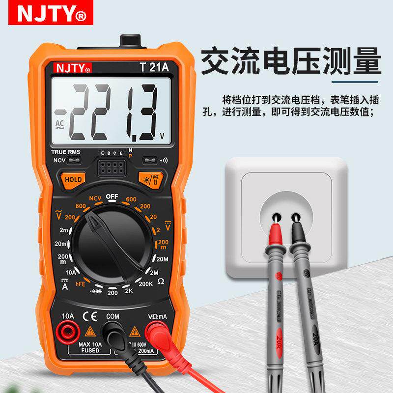 德国精装进口南天宇T21A电工数字万用表手动量程防烧便携