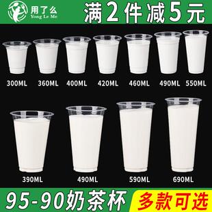 95口径500ml奶茶杯一次性带盖子商用奶茶店专用打包果汁饮料柠檬