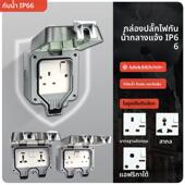 英标防水插座盒户外防雨罩多功能露天明装 排插香港澳国际室外电源