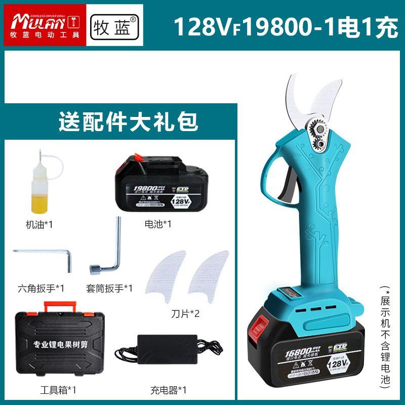 德国品质电动剪刀剪树枝果树桑树专用充电式电剪子锂电池修枝剪枝