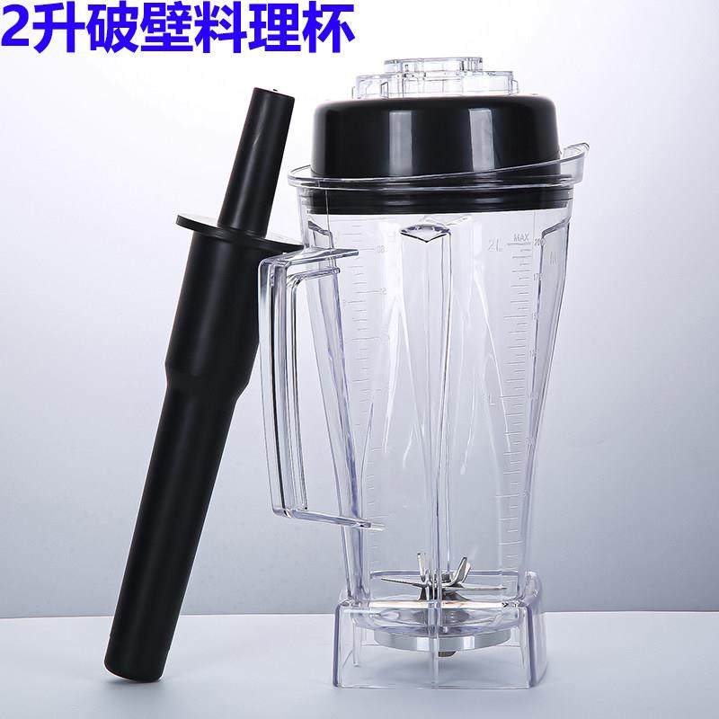 通用B-962/A310/320商用豆浆机沙冰机容杯上杯上座壶桶配件,厨房电器,豆浆/搅拌/研磨机配件,淘宝优惠券,粉丝福利购,淘宝优惠卷