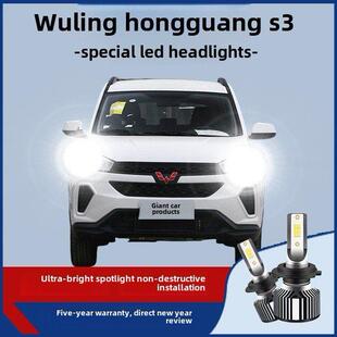 五菱宏光S3激光大灯led近光远光灯H7灯泡H1远近一体白光超亮聚光