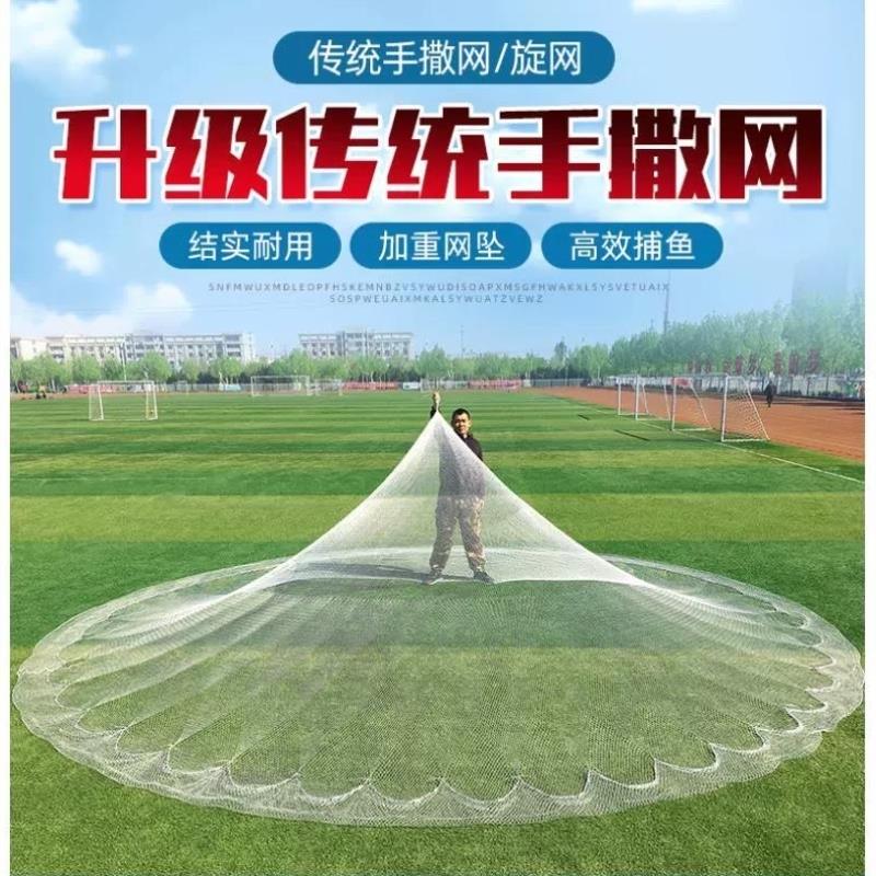 鱼网撒网老式手抛网纯手工传统尼龙轮胎鱼线抛网手撒渔网手抛旋网