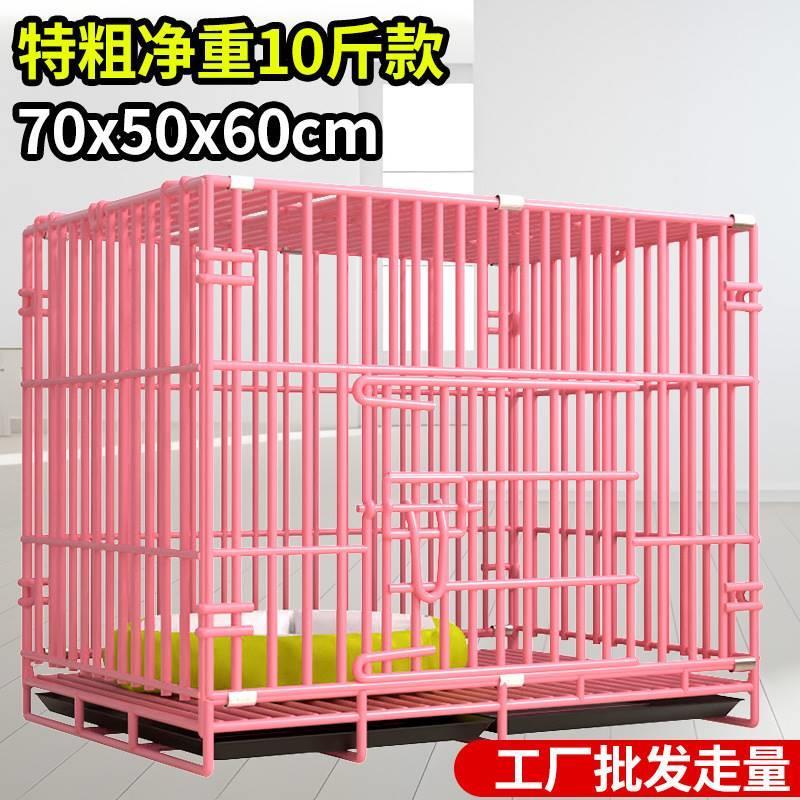 （包邮）特 粗 狗笼加 粗不 锈 铁丝带天窗泰迪狗笼子猫 笼兔折叠