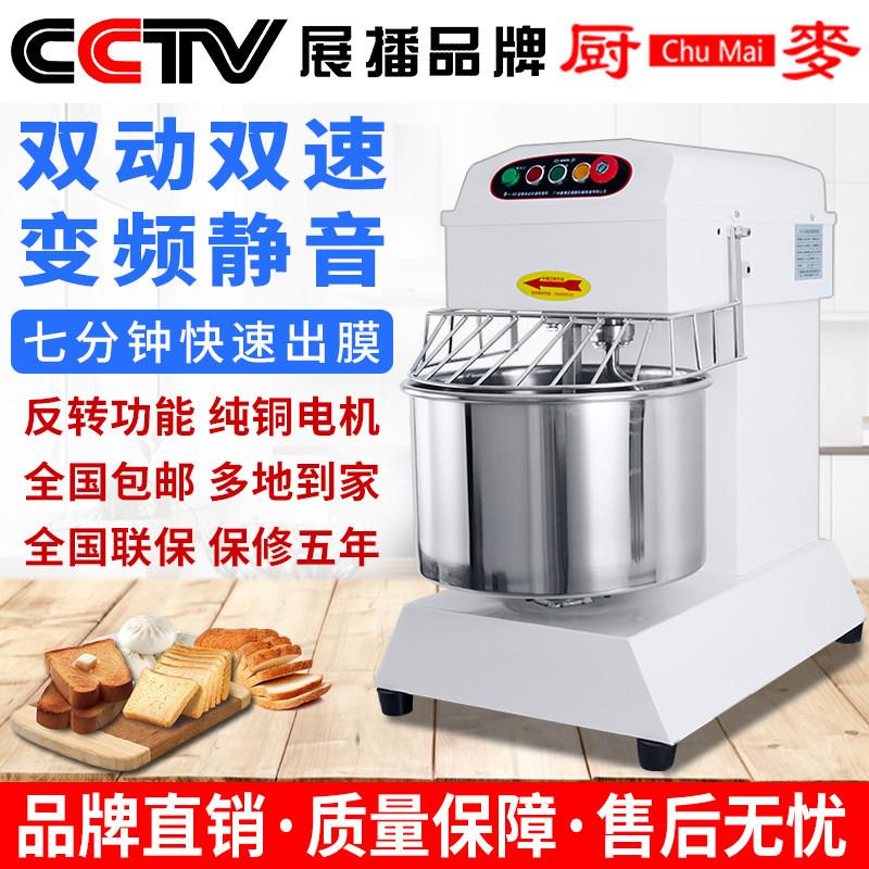 厨麦双动双速变频和面机商用5/10/15公斤打面搅拌机活面机揉面机
