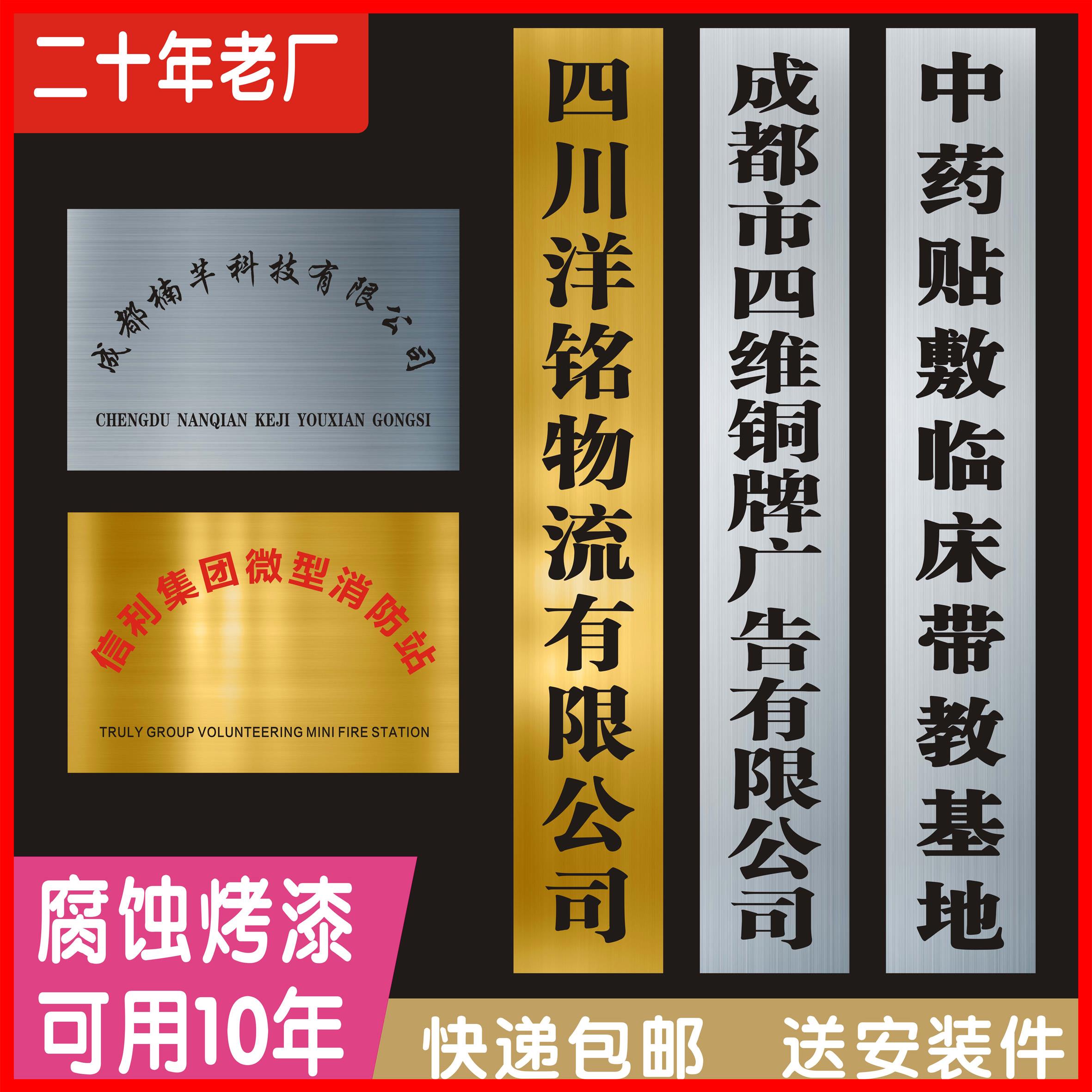 广西南宁不锈钢腐蚀牌制作不锈钢广告牌公司门牌牌匾牌子招牌制作