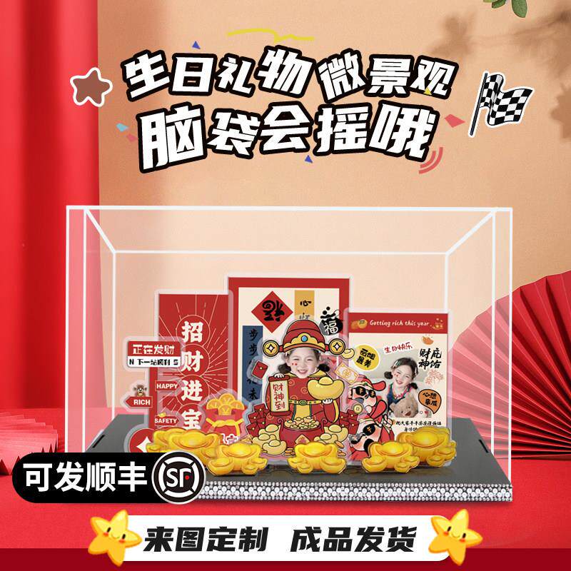 照片定制亚克力摇头微景观摆件创意家居桌面装饰办公室实用摆台