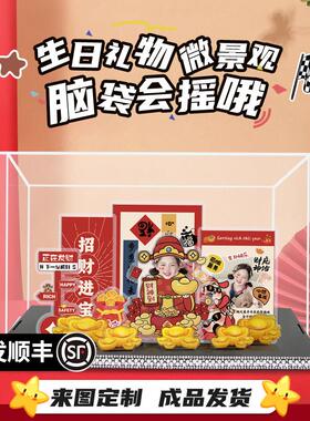 照片定制亚克力摇头微景观摆件创意家居桌面装饰办公室实用摆台