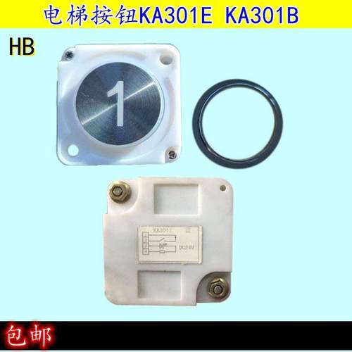 电梯按钮KA301E KA301B KA301A莱茵 永大电梯 中林富士按钮 按键