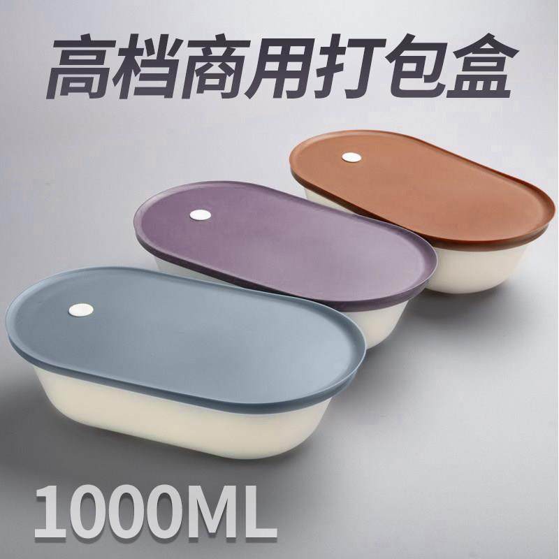 高档加厚一次性餐盒1000ml饭盒便当外卖打包盒食品级商用可微波炉,餐饮具,一次性餐盒,淘宝优惠券,粉丝福利购,淘宝优惠卷