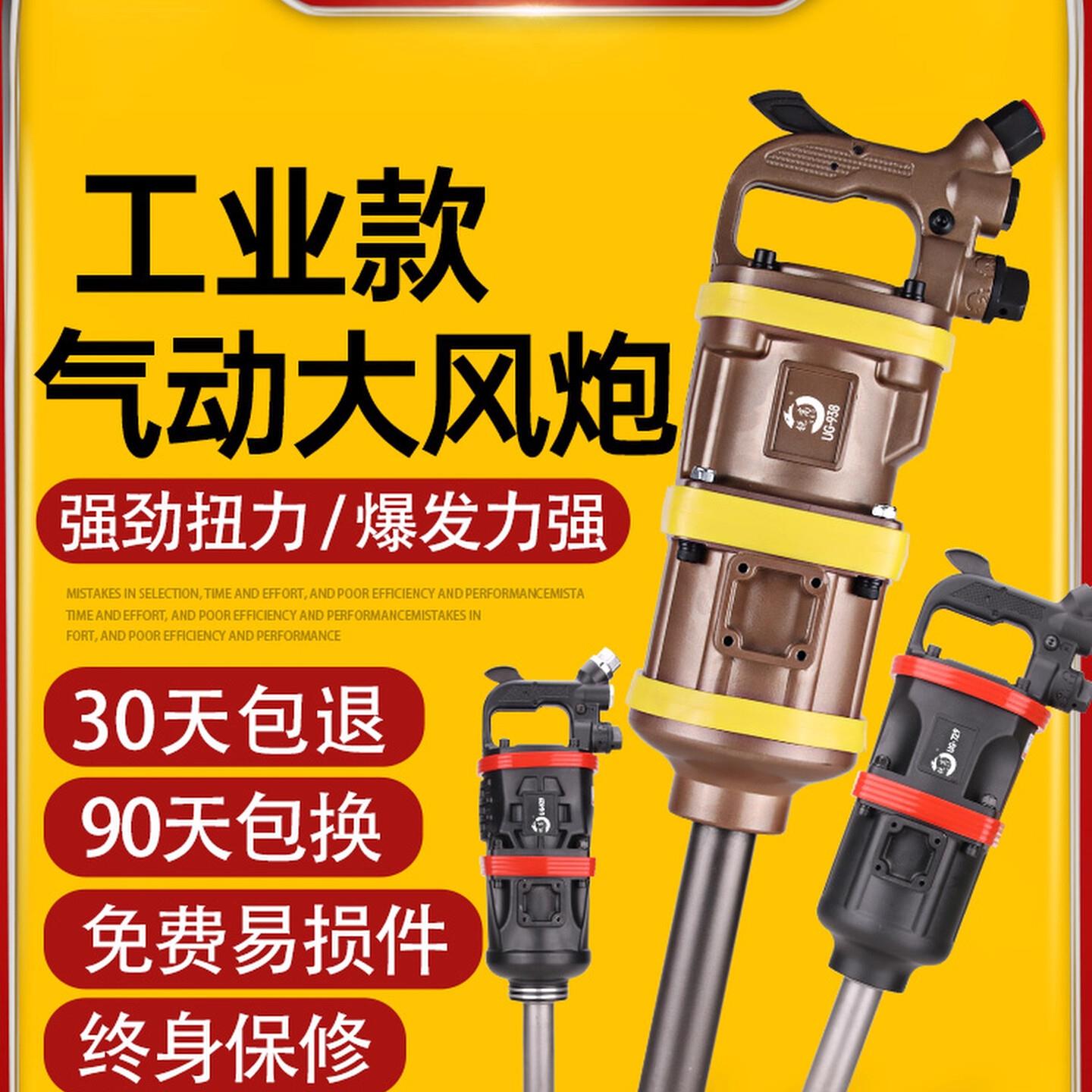 原装正品1寸大风炮机气动扳手强大扭力重型气动工具汽修补胎车载