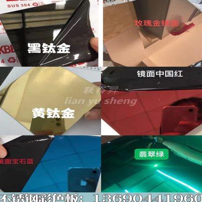 厂家定制电镀彩色板不锈钢 镜面玫瑰金拉丝抗指纹板/剪折刨加工