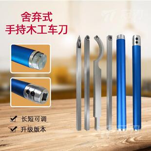 手持木旋刀具刀片套装 木工车刀大全舍弃式 掏空木碗花瓶仿形架家用