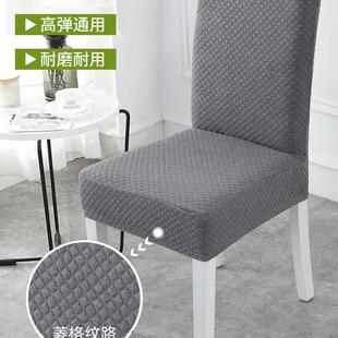 通用座椅套垫子靠背一体 椅子套罩加厚弹力家用凳子餐桌椅套罩四季