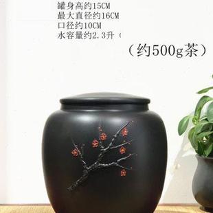 建水紫陶茶叶罐大号醒茶罐浮雕腊梅散茶缸密封罐陶瓷家用自产自销