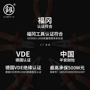 绝缘电工 5IJO福冈绝缘钢丝钳老虎钳尖嘴钳斜口钳VDE耐高压1000V