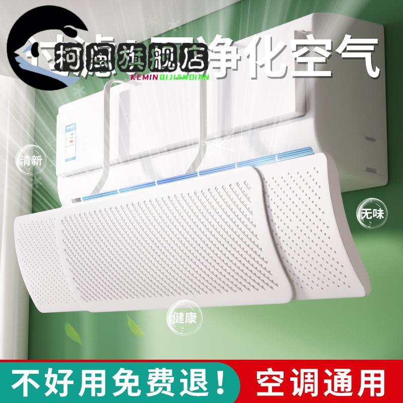 t挡风空调板防直吹挡板通用遮出风口壁挂式挂机格力专用伸缩免安