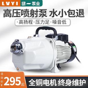 喷射泵 绿一220V自吸泵增压泵家用自吸抽水泵自来水管道加压泵