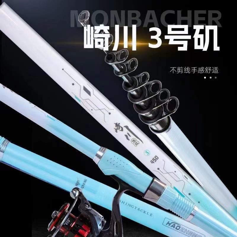 浩政崎川号滑漂矶谷麦竿前打竿超硬鱼竿逗钓竿陶瓷环