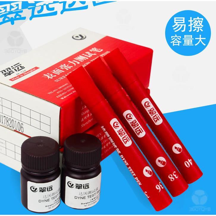 远达30试笔36因42电晕测试38因液笔CY达2856翠因墨水达笔