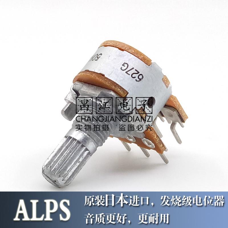 ALPS日本进口B50K双联FC361麦博FC360功放音量电位器15MM花轴6脚