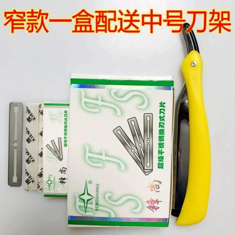 刀架携美超级双面刀片修眉锋利老式剃须修脚刮胡子77锋尚不锈钢耐