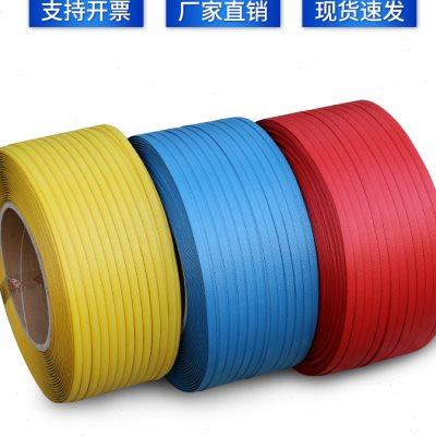 全新料半自动热熔机用带聚丙烯捆扎带全自动白色pp打包带包装带u.
